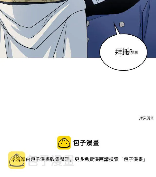 第52话 要接吻的 第133页