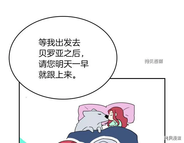 第52话 要接吻的 第134页