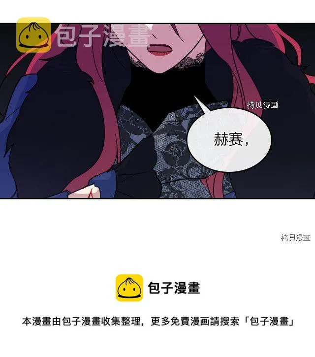 第52话 要接吻的 第145页