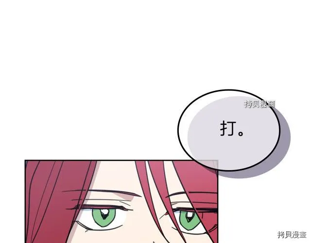 第52话 要接吻的 第146页