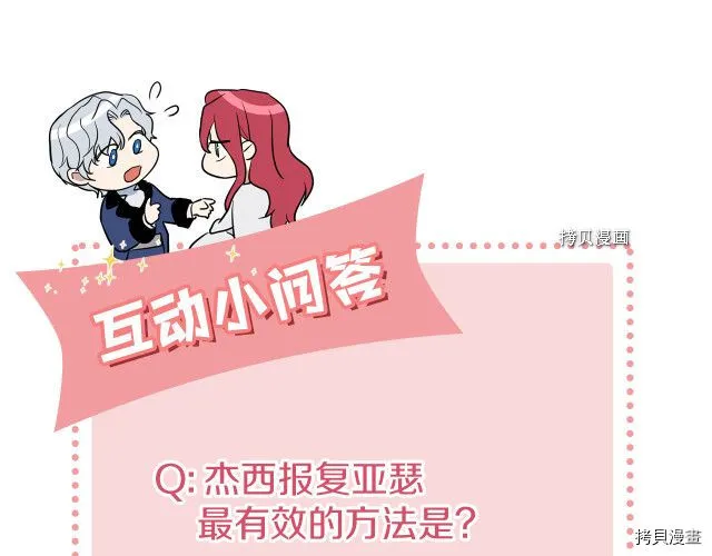 第52话 要接吻的 第151页