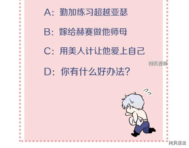 第52话 要接吻的 第152页