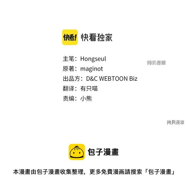 第53话 致命一脚 第9页