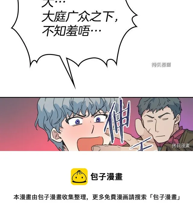 第53话 致命一脚 第13页