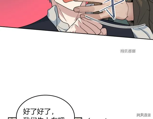 第53话 致命一脚 第14页