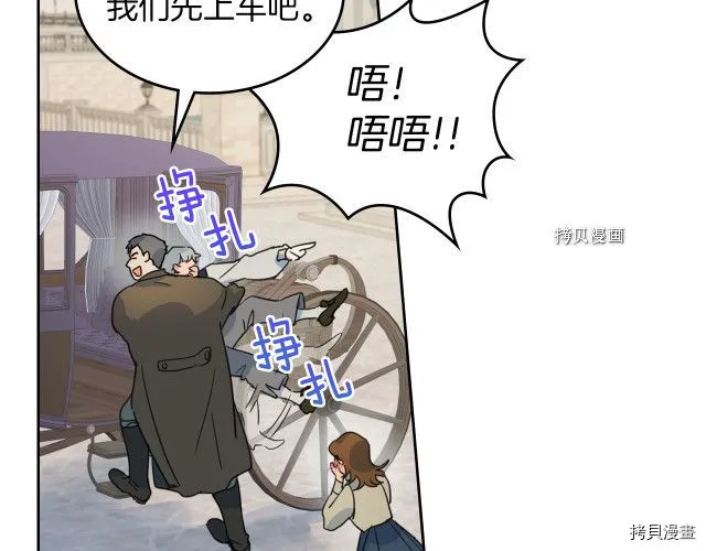 第53话 致命一脚 第15页