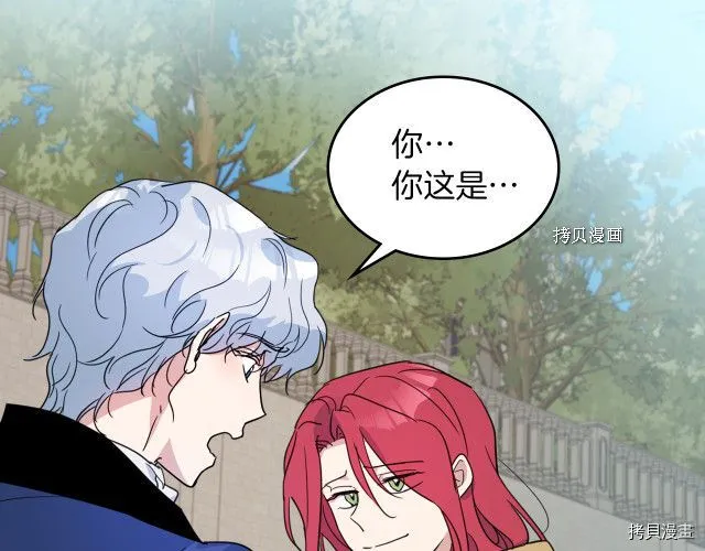 第53话 致命一脚 第18页