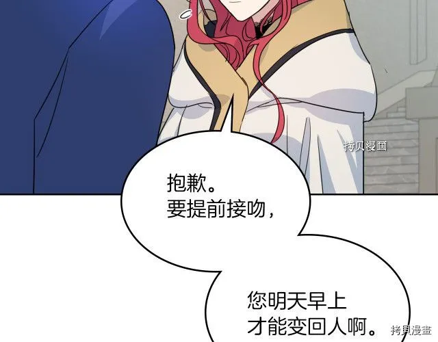 第53话 致命一脚 第19页