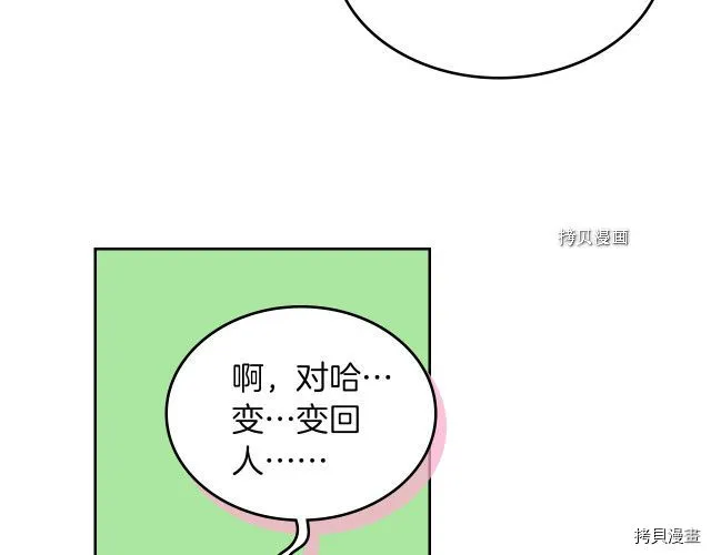 第53话 致命一脚 第20页