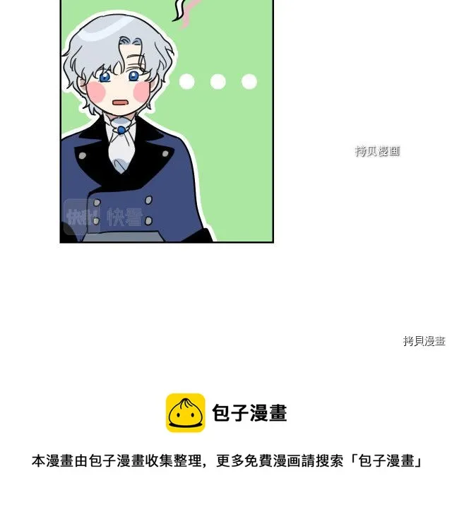 第53话 致命一脚 第21页