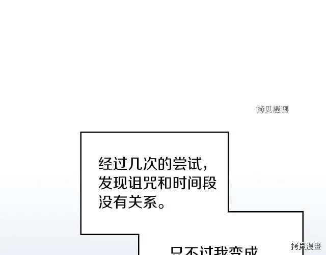 第53话 致命一脚 第23页