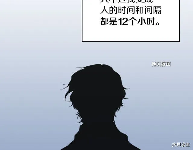 第53话 致命一脚 第24页
