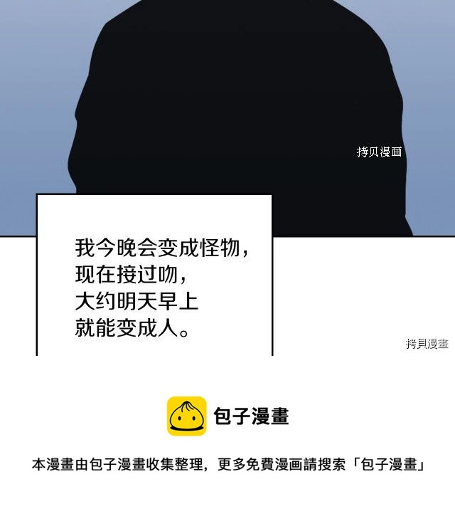 第53话 致命一脚 第25页