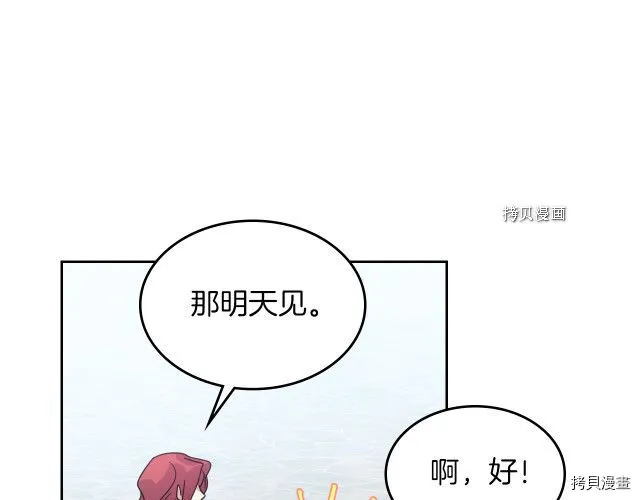 第53话 致命一脚 第28页