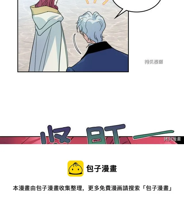 第53话 致命一脚 第29页