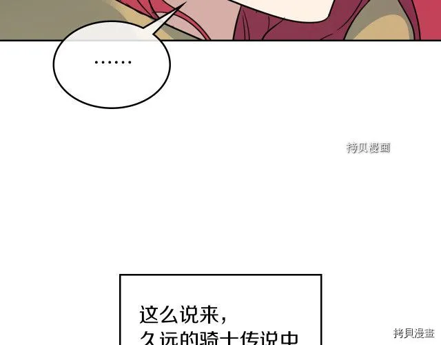 第53话 致命一脚 第31页
