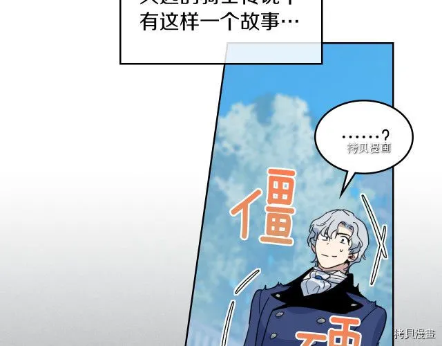 第53话 致命一脚 第32页