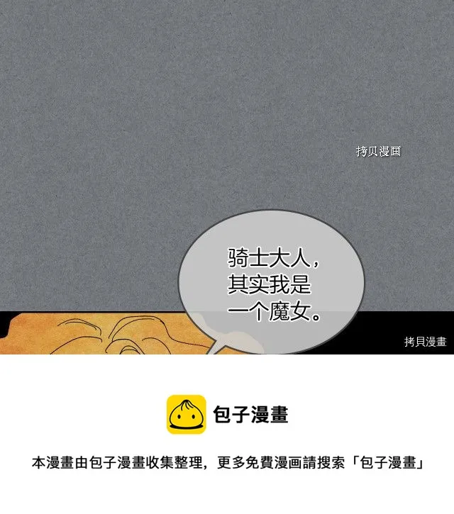 第53话 致命一脚 第37页