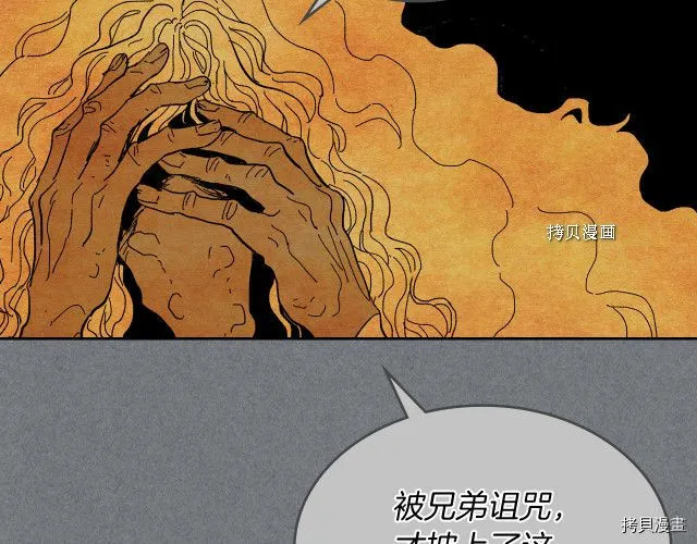 第53话 致命一脚 第38页