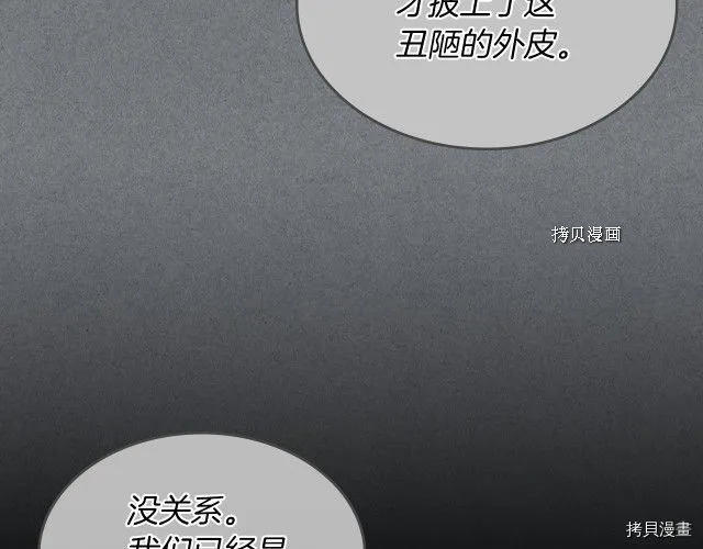 第53话 致命一脚 第39页