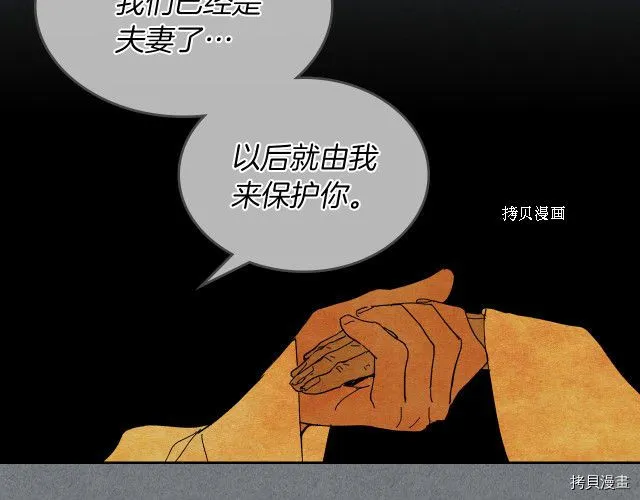 第53话 致命一脚 第40页