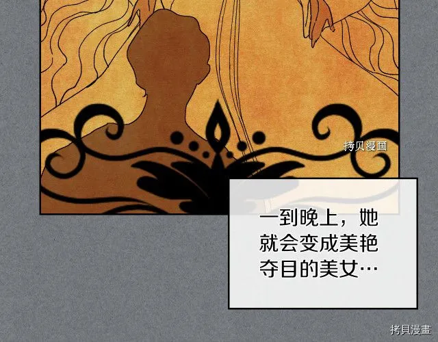 第53话 致命一脚 第43页