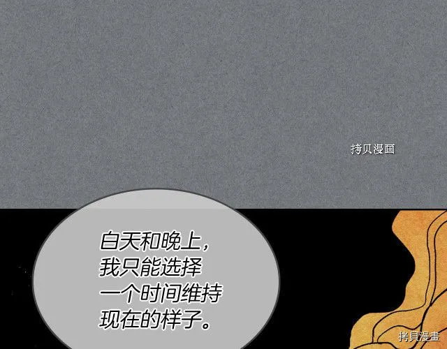 第53话 致命一脚 第44页