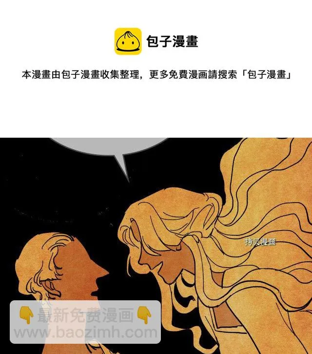 第53话 致命一脚 第45页