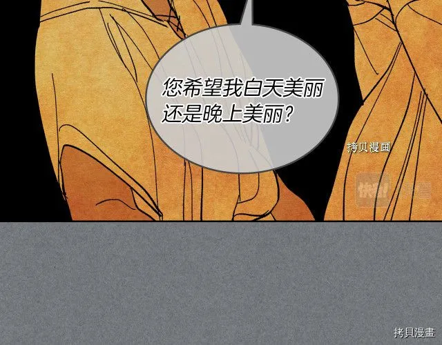 第53话 致命一脚 第46页