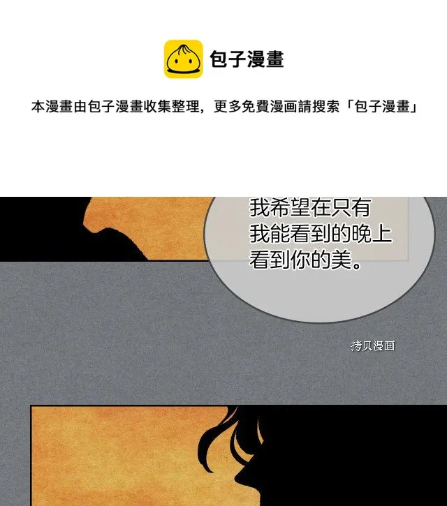 第53话 致命一脚 第49页
