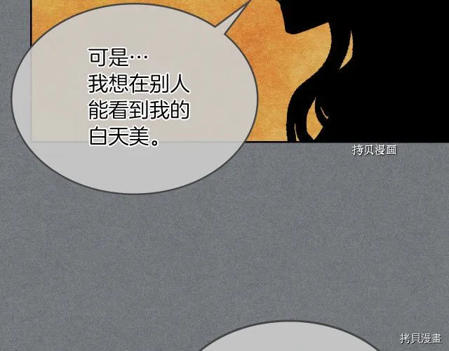 第53话 致命一脚 第50页