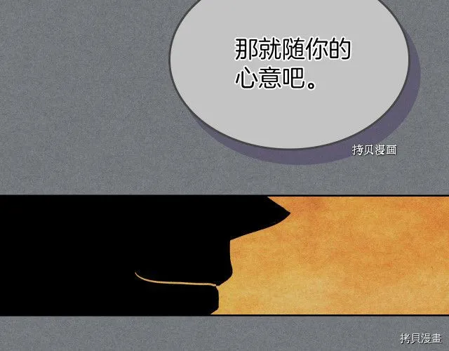 第53话 致命一脚 第51页