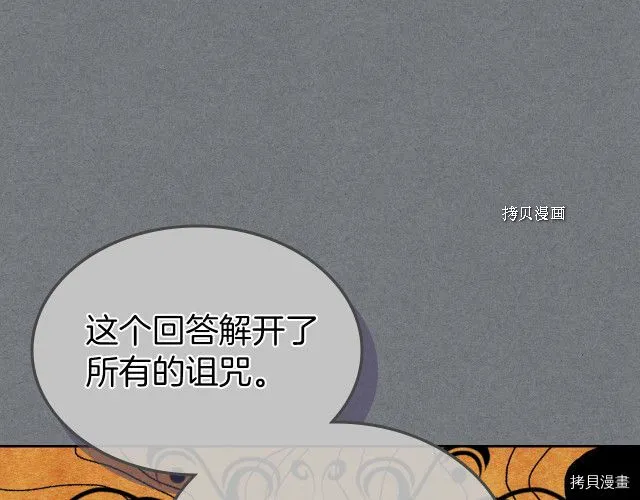 第53话 致命一脚 第52页