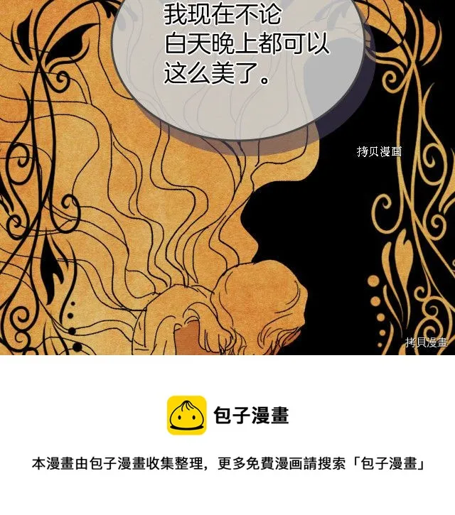 第53话 致命一脚 第53页