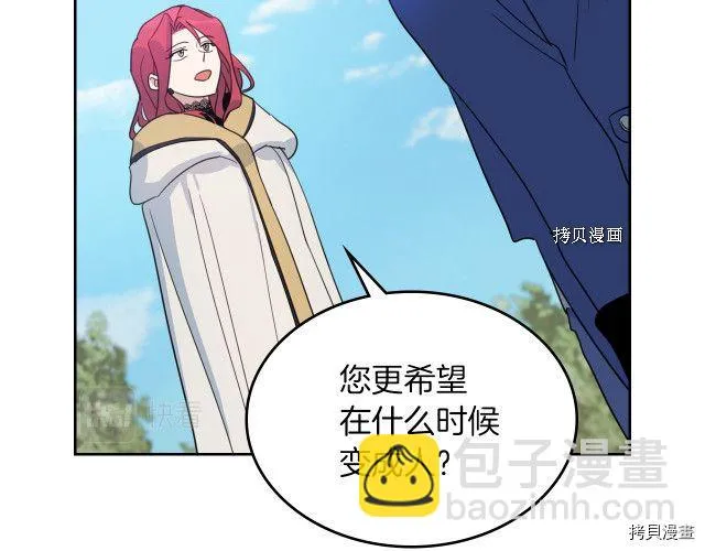 第53话 致命一脚 第59页