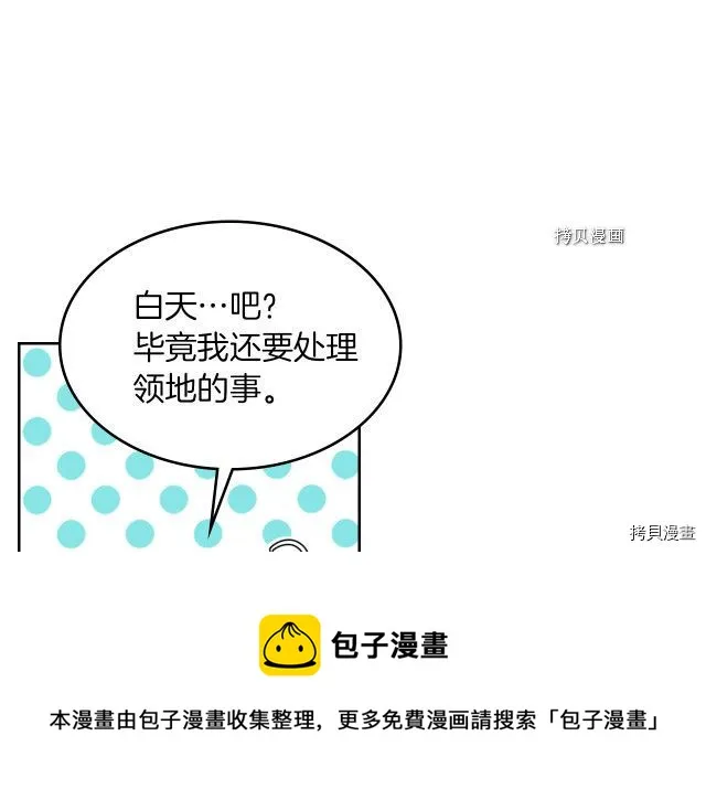 第53话 致命一脚 第61页