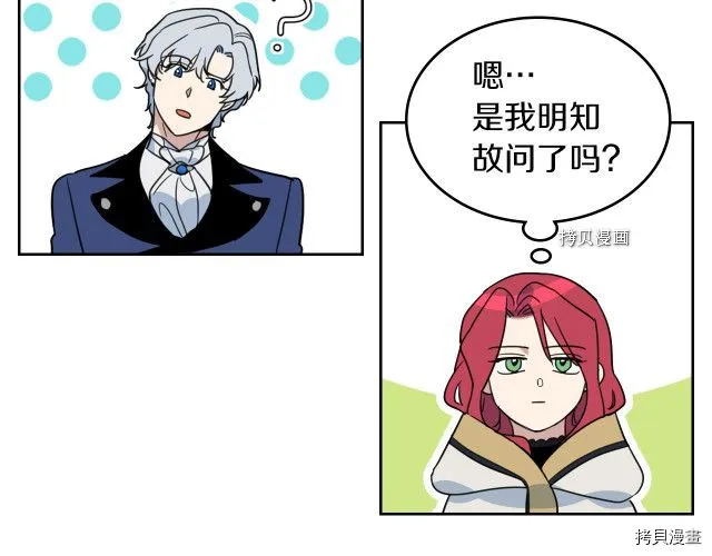 第53话 致命一脚 第62页