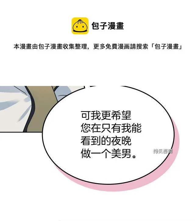 第53话 致命一脚 第65页