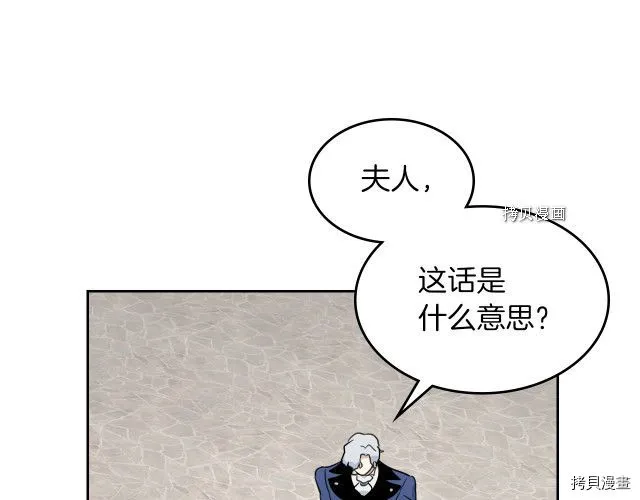 第53话 致命一脚 第68页
