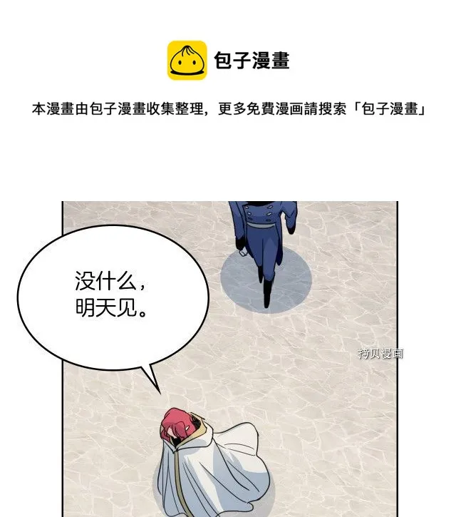 第53话 致命一脚 第69页
