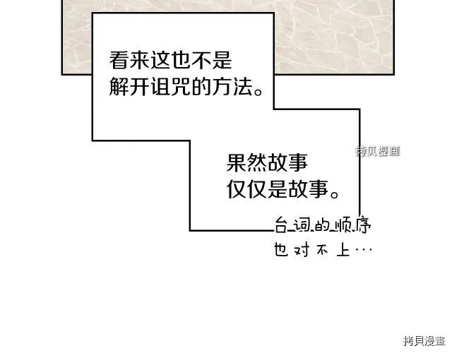 第53话 致命一脚 第70页