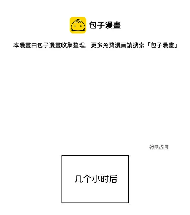 第53话 致命一脚 第77页
