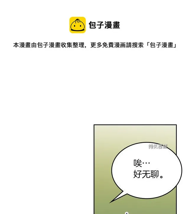 第53话 致命一脚 第81页