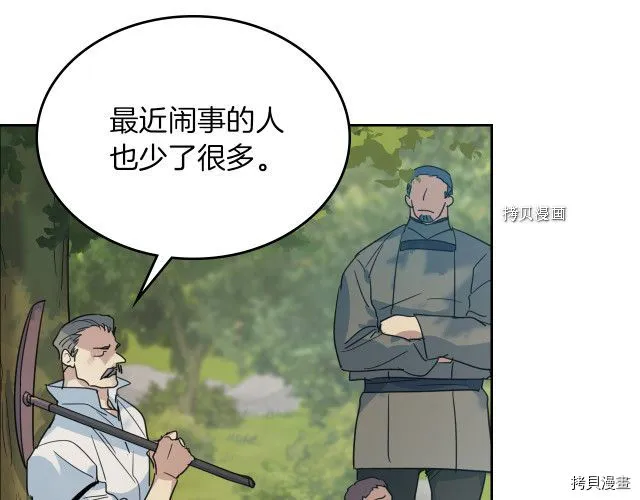 第53话 致命一脚 第83页