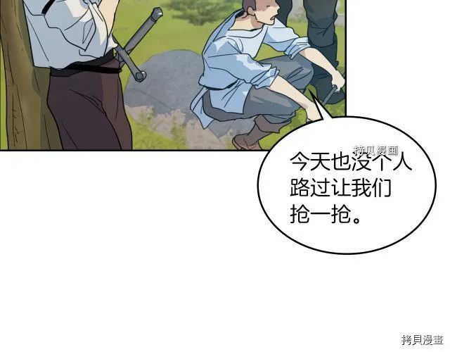 第53话 致命一脚 第84页