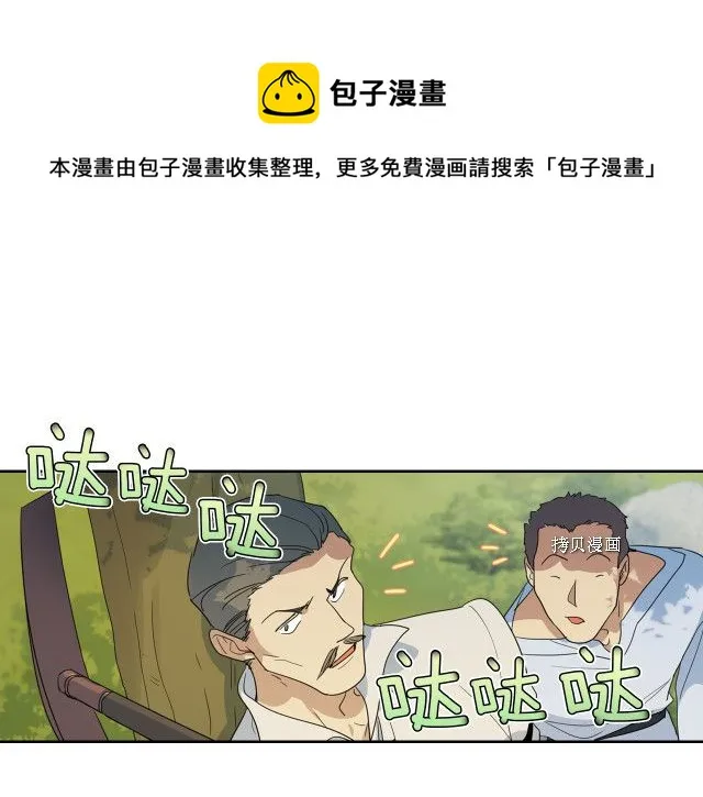 第53话 致命一脚 第85页