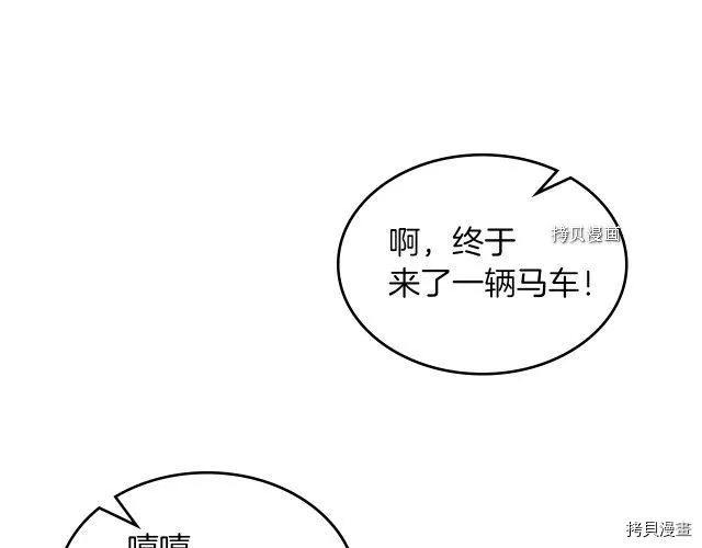 第53话 致命一脚 第86页