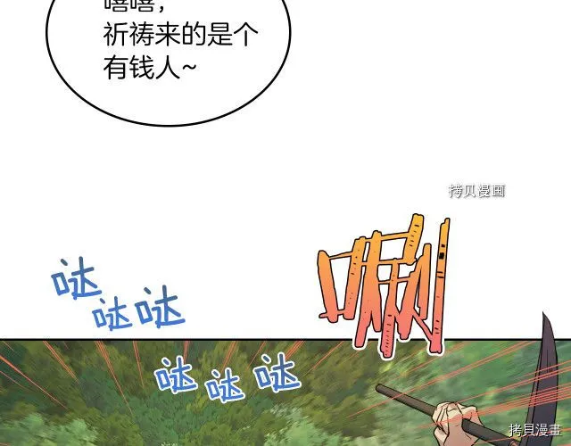 第53话 致命一脚 第87页