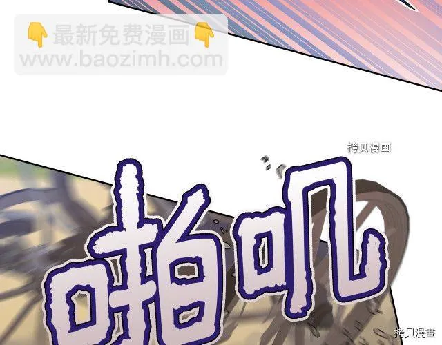 第53话 致命一脚 第90页