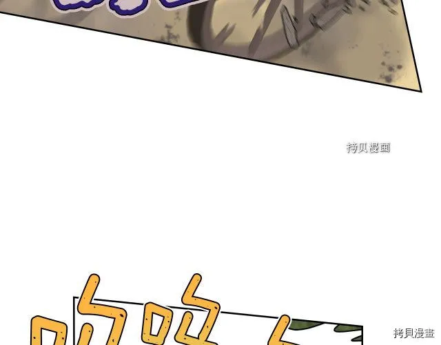第53话 致命一脚 第91页